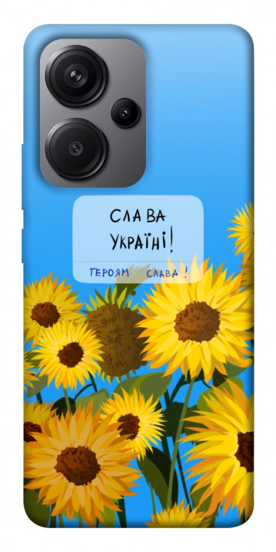 Чехол itsPrint Слава Україні для Xiaomi Redmi Note 13 Pro+, love ukraine, купить оптом с доставкой