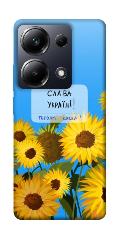 Чехол itsPrint Слава Україні для Xiaomi Redmi Note 13 Pro 4G, love ukraine, купить оптом с доставкой