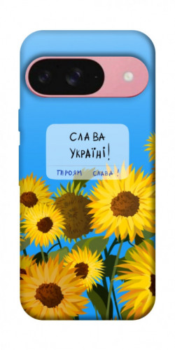 Чехол itsPrint Слава Україні для Google Pixel 9