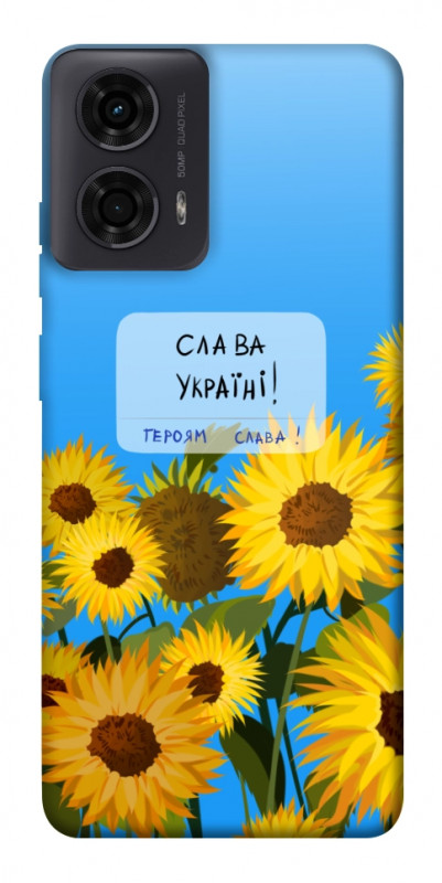 Чехол itsPrint Слава Україні для Motorola Moto G24, love ukraine, купить оптом с доставкой