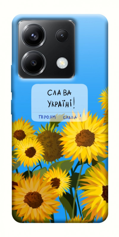 Чехол itsPrint Слава Україні для Xiaomi Poco X6, love ukraine, купить оптом с доставкой