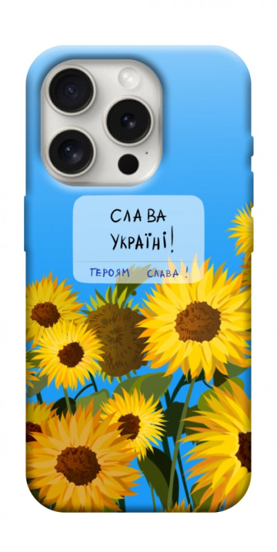 Чехол itsPrint Слава Україні для Apple iPhone 16 Pro (6.3"), love ukraine, купить оптом с доставкой