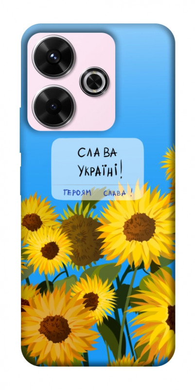 Чехол itsPrint Слава Україні для Xiaomi Redmi 13 4G / Poco M6 4G, love ukraine, купить оптом с доставкой