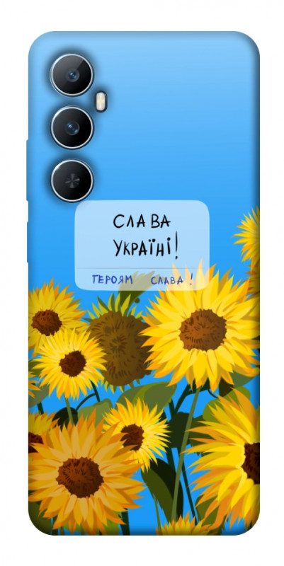 Чехол itsPrint Слава Україні для Realme C65 4G, love ukraine, купить оптом с доставкой