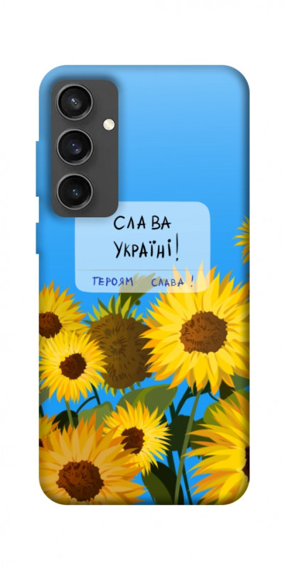 Чехол itsPrint Слава Україні для Samsung Galaxy S24 FE, love ukraine, купить оптом с доставкой