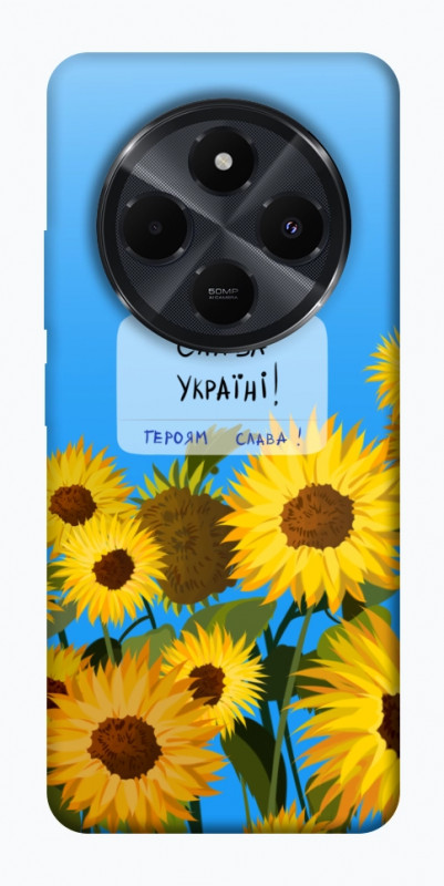 Чехол itsPrint Слава Україні для Xiaomi Redmi 14C / Poco C75, love ukraine, купить оптом с доставкой