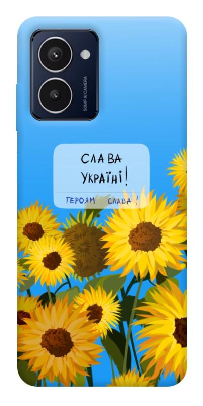 Чехол itsPrint Слава Україні для HMD Pulse Pro, love ukraine, купить оптом с доставкой