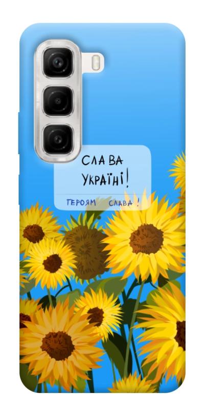 Чехол itsPrint Слава Україні для Infinix Hot 50 4G, love ukraine, купить оптом с доставкой