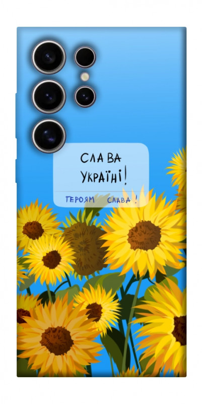 Чехол itsPrint Слава Україні для Samsung Galaxy S25 Ultra, love ukraine, купить оптом с доставкой