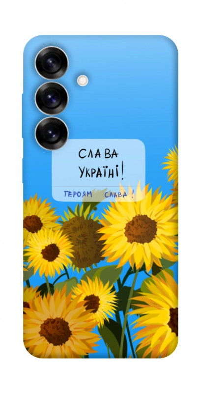Чехол itsPrint Слава Україні для Samsung Galaxy S25, love ukraine, купить оптом с доставкой