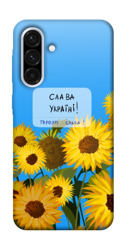 Чехол itsPrint Слава Україні для Samsung Galaxy A36 5G, love ukraine, купить оптом с доставкой