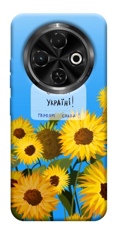 Чохол itsPrint Слава Україні для TECNO Spark 30C, love ukraine, купити оптом з доставкою