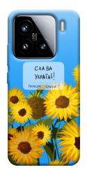 Чохол itsPrint Слава Україні для Xiaomi 15