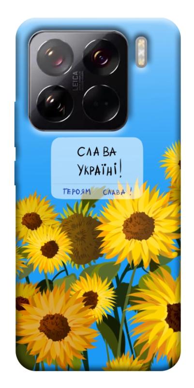 Чехол itsPrint Слава Україні для Xiaomi 15 Pro, love ukraine, купить оптом с доставкой