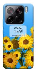 Чехол itsPrint Слава Україні для Xiaomi 15 Pro