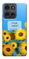 Чехол itsPrint Слава Україні для Motorola Moto G75 5G