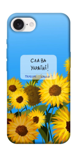 Чехол itsPrint Слава Україні для Apple iPhone 16e (6.1")
