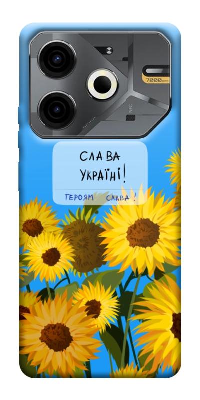 Чехол itsPrint Слава Україні для TECNO Pova 6 Neo (LI6), love ukraine, купить оптом с доставкой