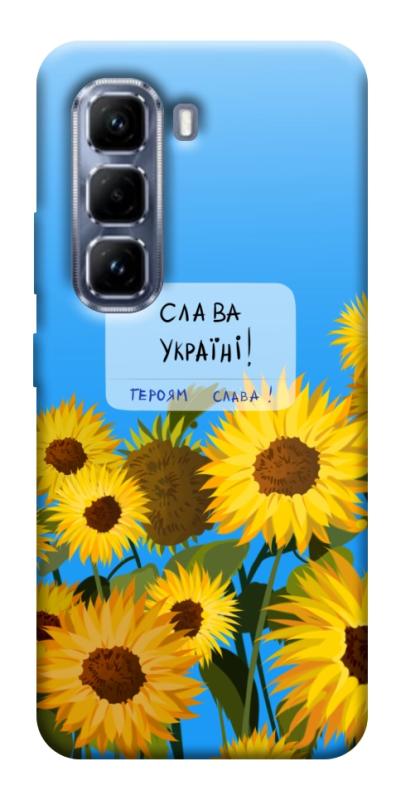 Чехол itsPrint Слава Україні для Infinix Hot 50 Pro, love ukraine, купить оптом с доставкой