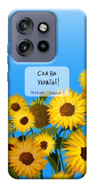 Чехол itsPrint Слава Україні для Motorola Edge 50 Neo, love ukraine, купить оптом с доставкой