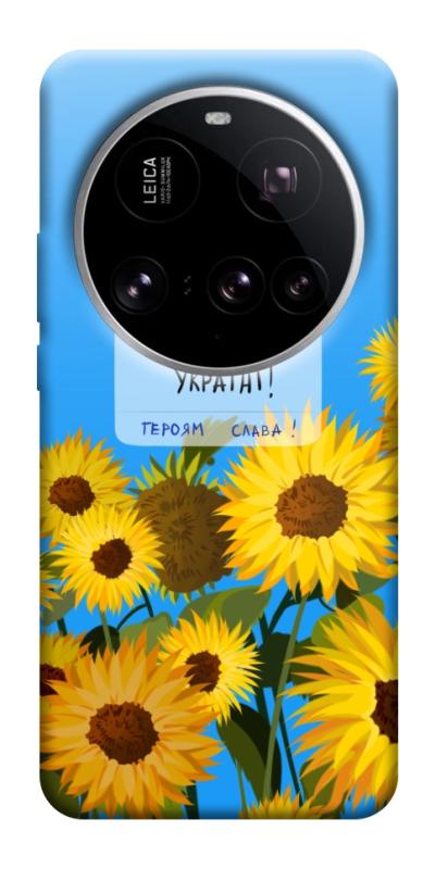 Чехол itsPrint Слава Україні для Xiaomi 15 Ultra, love ukraine, купить оптом с доставкой