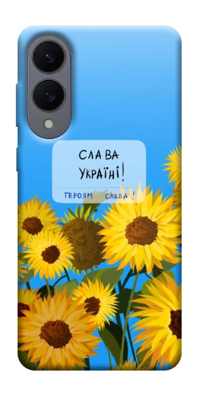 Чехол itsPrint Слава Україні для Samsung Galaxy S25 Edge, love ukraine, купить оптом с доставкой