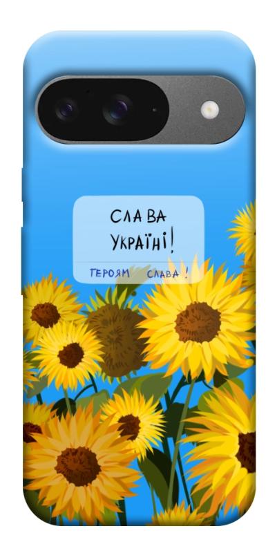 Чехол itsPrint Слава Україні для Google Pixel 10, love ukraine, купить оптом с доставкой