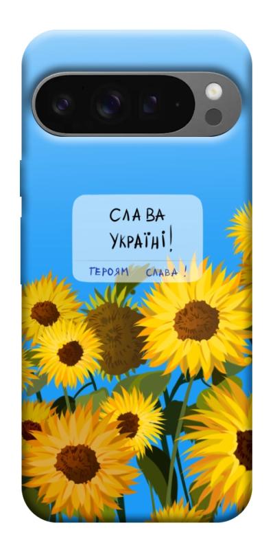 Чехол itsPrint Слава Україні для Google Pixel 10 Pro XL, love ukraine, купить оптом с доставкой