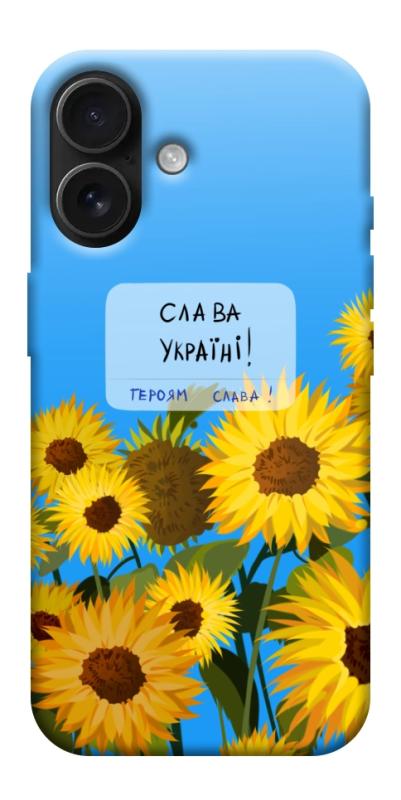 Чехол itsPrint Слава Україні для Apple iPhone 17 (6.3"), love ukraine, купить оптом с доставкой