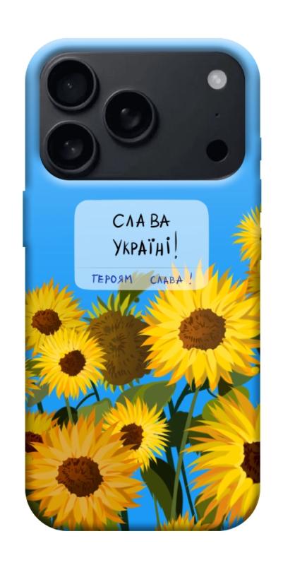 Чохол itsPrint Слава Україні для Apple iPhone 17 Pro Max (6.9"), love ukraine, купити оптом з доставкою