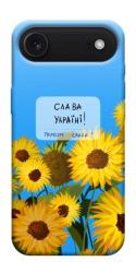 Чехол itsPrint Слава Україні для Apple iPhone 17 Air (6.5")