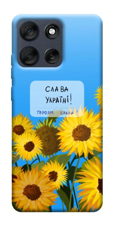 Чехол itsPrint Слава Україні для Motorola Moto G56 5G, love ukraine, купить оптом с доставкой