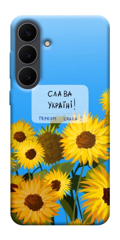 Чехол itsPrint Слава Україні для Samsung Galaxy S25 FE, love ukraine, купить оптом с доставкой