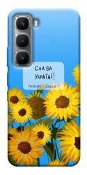 Чохол itsPrint Слава Україні для Infinix Hot 60i
