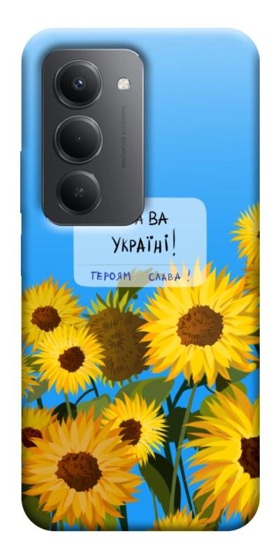 Чехол itsPrint Слава Україні для Xiaomi Redmi 15 (EU), love ukraine, купить оптом с доставкой