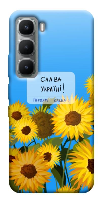 Чехол itsPrint Слава Україні для Infinix Hot 60 Pro, love ukraine, купить оптом с доставкой