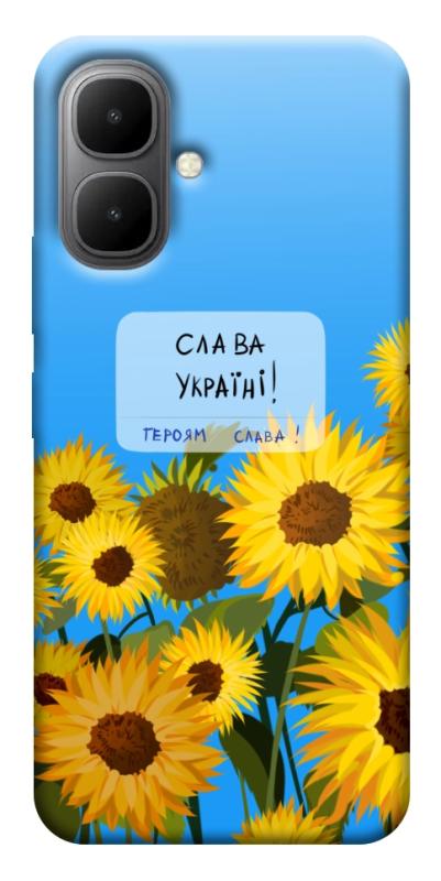 Чехол itsPrint Слава Україні для Infinix Smart 10, love ukraine, купить оптом с доставкой