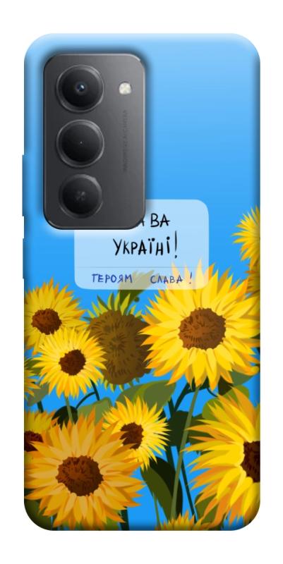 Чехол itsPrint Слава Україні для Xiaomi Redmi 15 (Global), love ukraine, купить оптом с доставкой