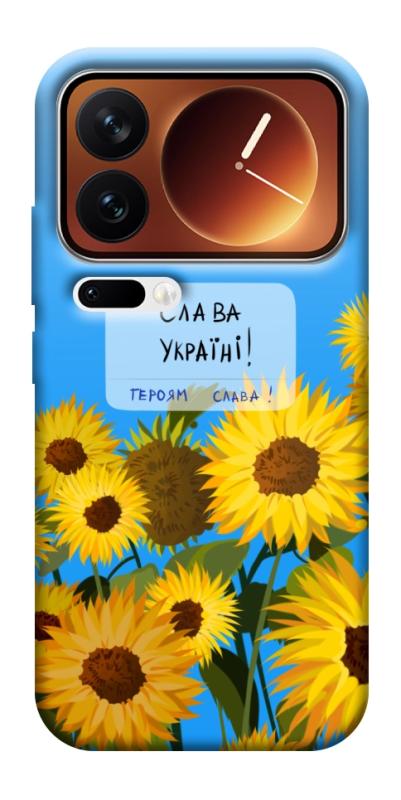 Чехол itsPrint Слава Україні для Xiaomi 17 Pro Max, love ukraine, купить оптом с доставкой