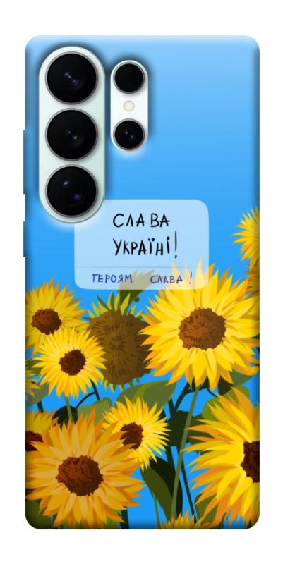 Чехол itsPrint Слава Україні для Samsung Galaxy S26 Ultra, love ukraine, купить оптом с доставкой