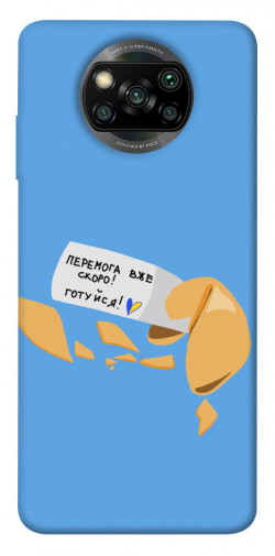 Чехол itsPrint Переможне передбачення для Xiaomi Poco X3 NFC / Poco X3 Pro