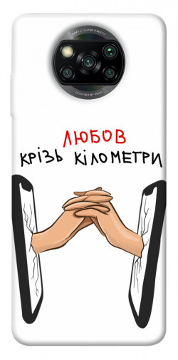 Чехол itsPrint Любов крізь кілометри для Xiaomi Poco X3 NFC / Poco X3 Pro