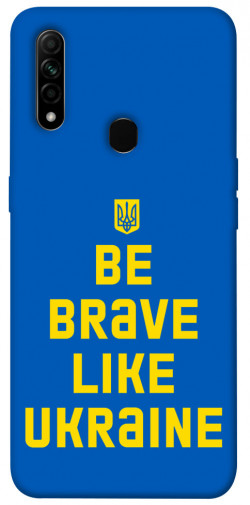 Чохол itsPrint Be brave like Ukraine для Oppo A31