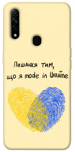 Чехол itsPrint Made in Ukraine для Oppo A31