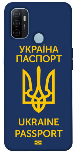 Чехол itsPrint Паспорт українця для Oppo A53 / A32 / A33