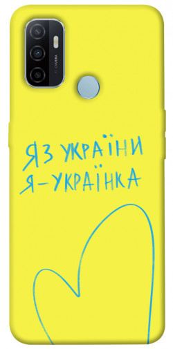 Чохол itsPrint Я українка для Oppo A53 / A32 / A33