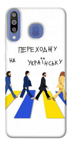 Чехол itsPrint Переходжу на українську для Samsung Galaxy M30