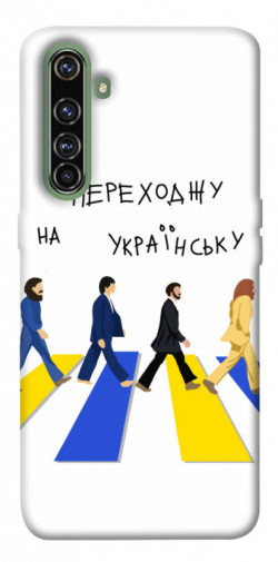 Чехол itsPrint Переходжу на українську для Realme X50 Pro