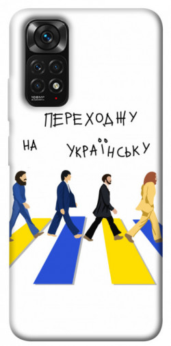 Чехол itsPrint Переходжу на українську для Xiaomi Redmi Note 11 (Global) / Note 11S
