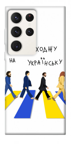 Чехол itsPrint Переходжу на українську для Samsung Galaxy S23 Ultra